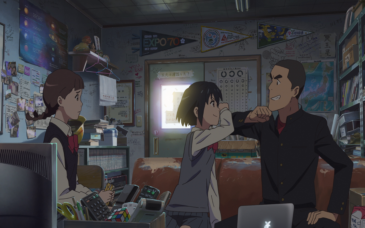 Your Name theme